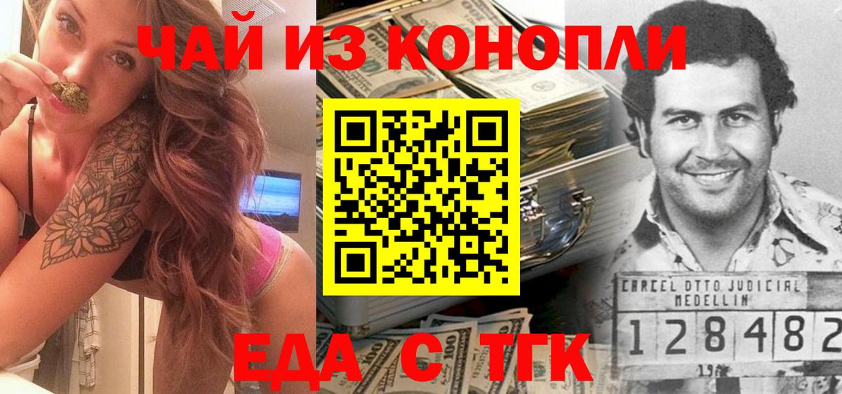 Нижневартовск  Печенье с ТГК марихуана  Вход с VPN 