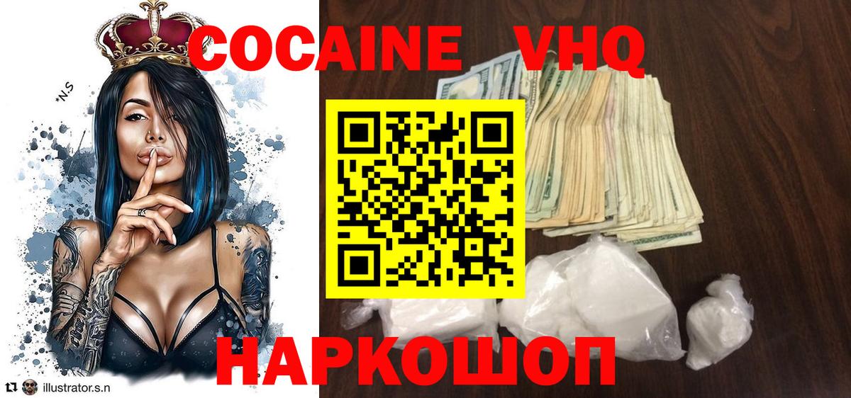 Cocaine 97% Нижневартовск