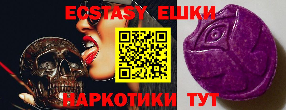 Ecstasy таблы Нижневартовск