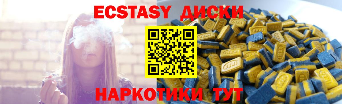 Нижневартовск  ЭКСТАЗИ VHQ  Экстази mix  Экстази  Вход с VPN 