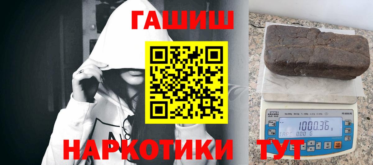 Гашиш гарик Нижневартовск