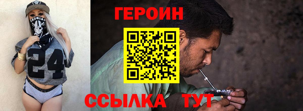 Нижневартовск  ГЕРОИН  Вход с VPN  ГЕРОИН Heroin 