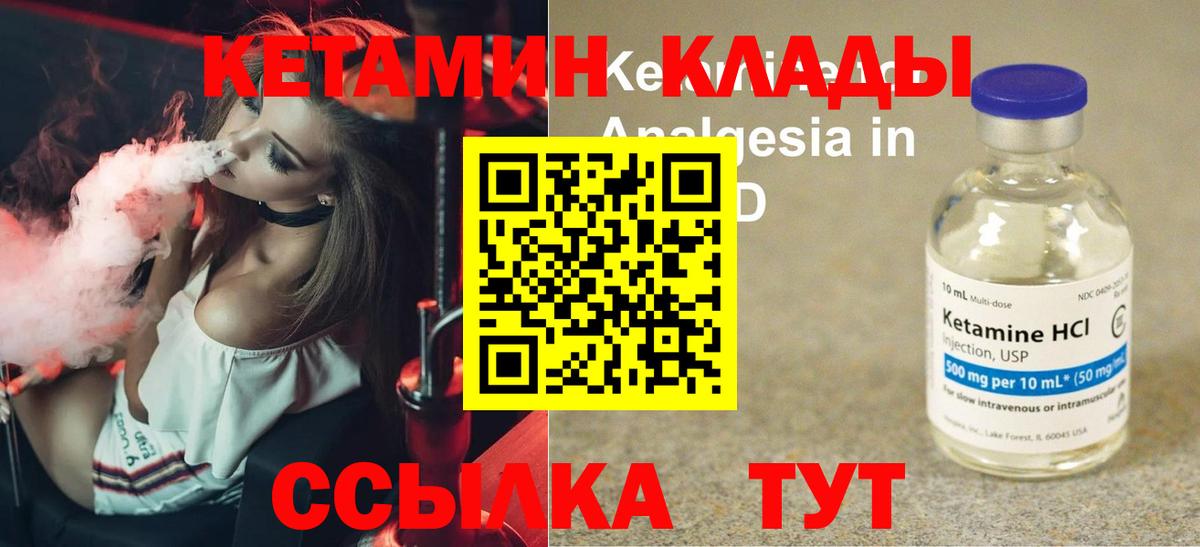 КЕТАМИН VHQ Нижневартовск