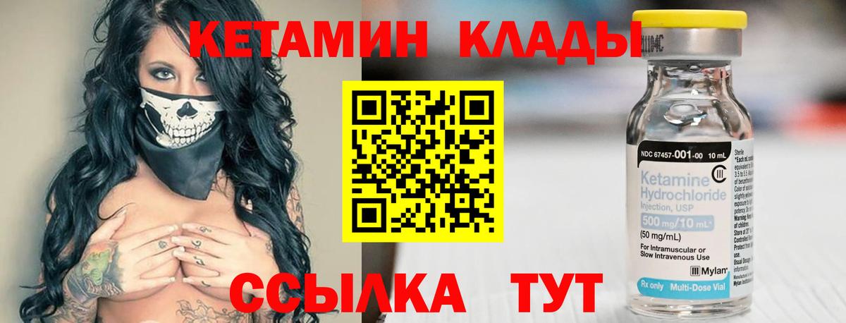 Кетамин ketamine  КЕТАМИН VHQ  Нижневартовск  Вход с VPN 