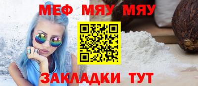 меф VHQ Шахты