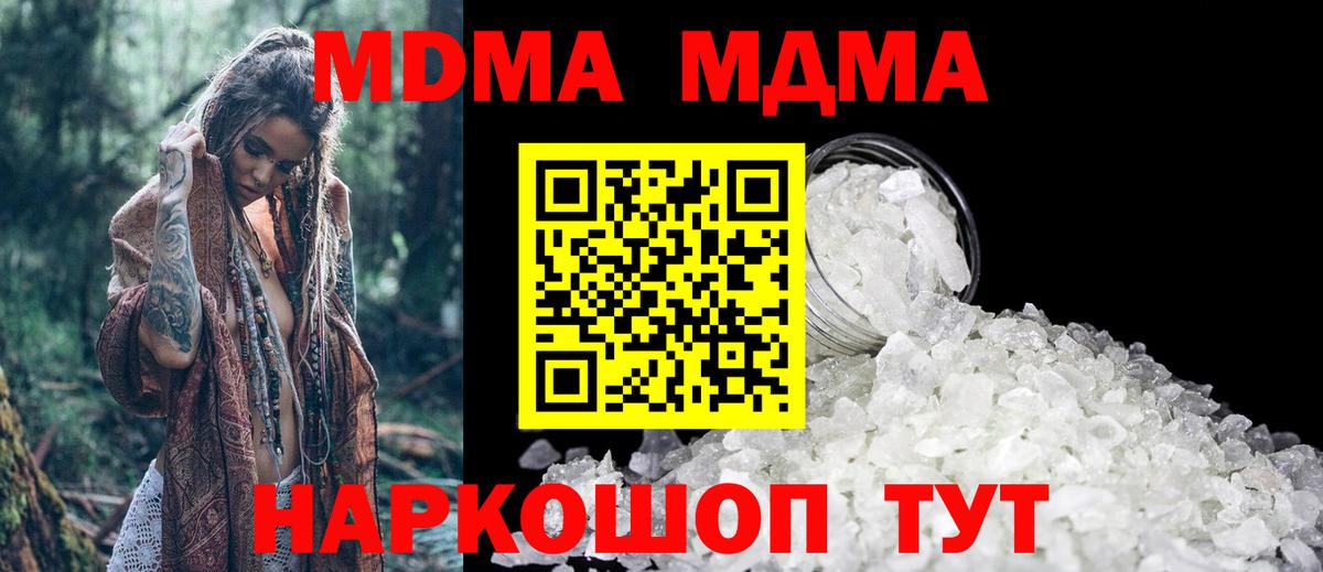 Нижневартовск  МДМА кристаллы  Вход с VPN 