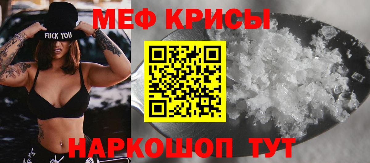 Мефедрон VHQ  Мефедрон  Меф  Нижневартовск  МЯУ-МЯУ mephedrone  Вход с VPN 