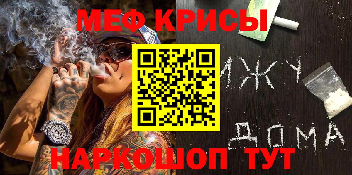 Меф мяу мяу мука Нижневартовск