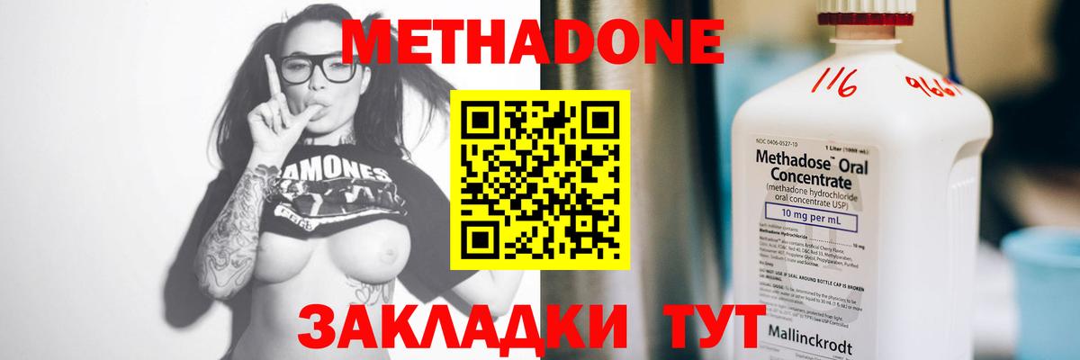 Нижневартовск  Метадон белоснежный  Метадон кристалл  Вход с VPN 