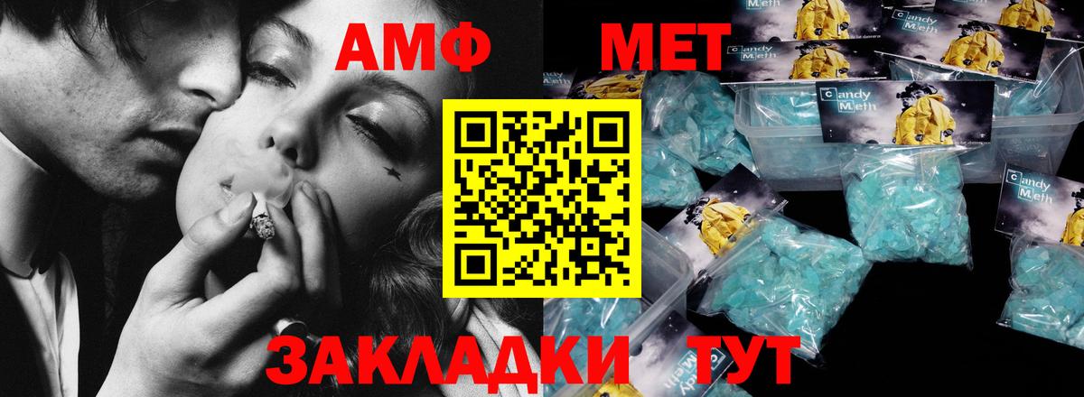 МЕТАМФЕТАМИН мет  Вход с VPN  Нижневартовск 